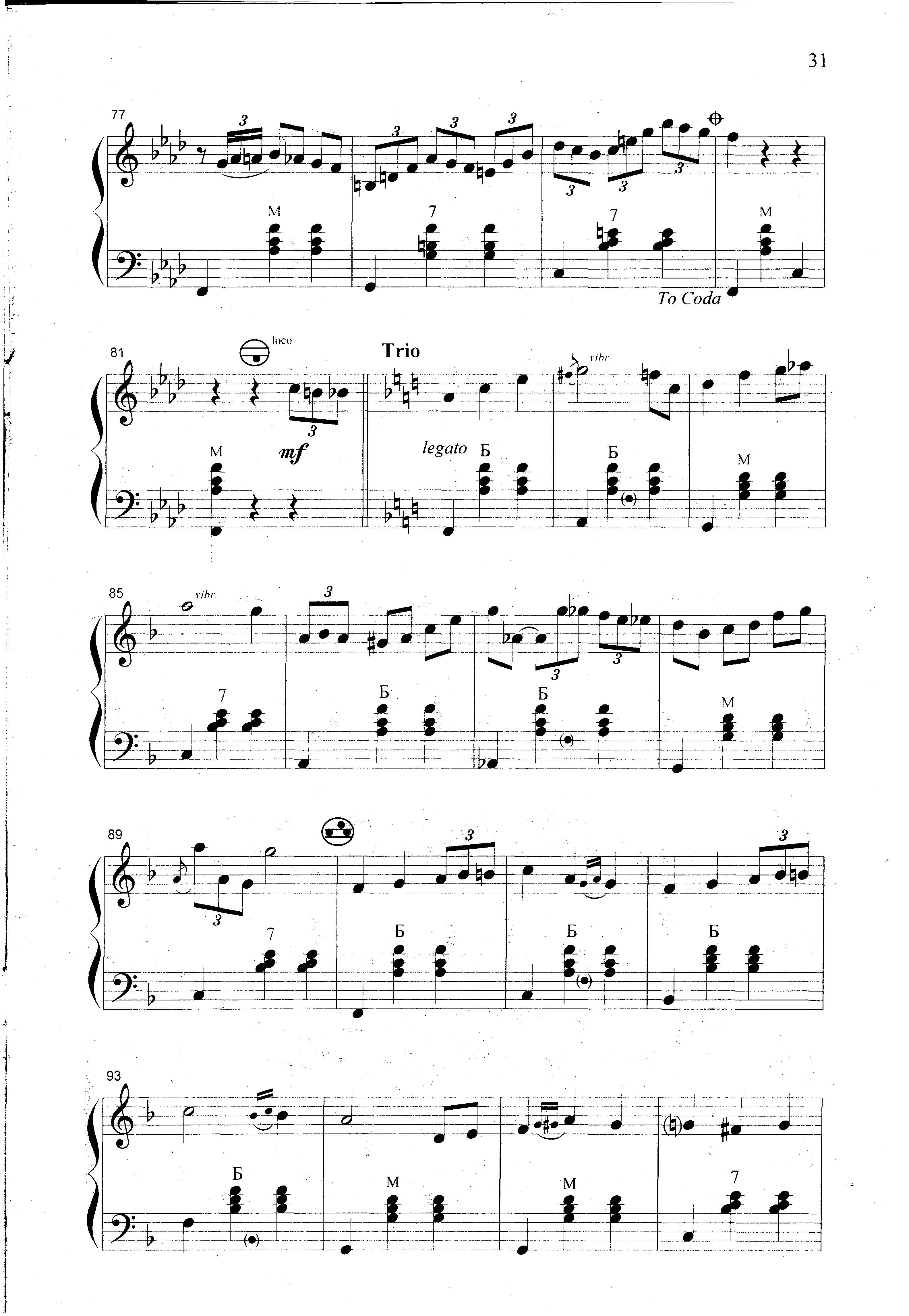 Коретка (Вальс-мюзет)_Страница_5.jpg