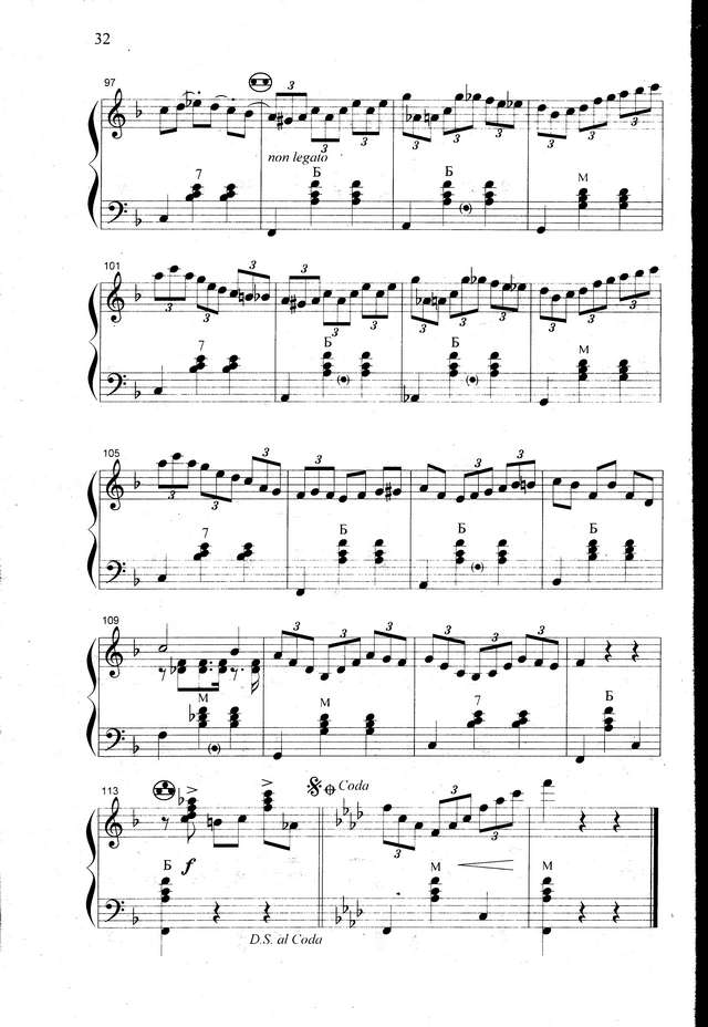 Коретка (Вальс-мюзет)_Страница_6.jpg