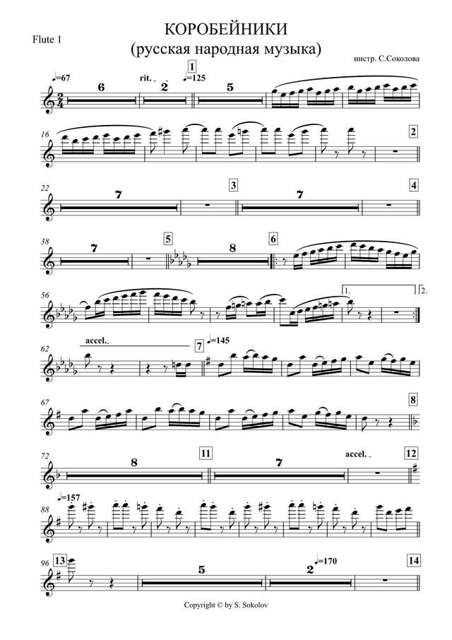 Коробейники (партии)_01.jpg