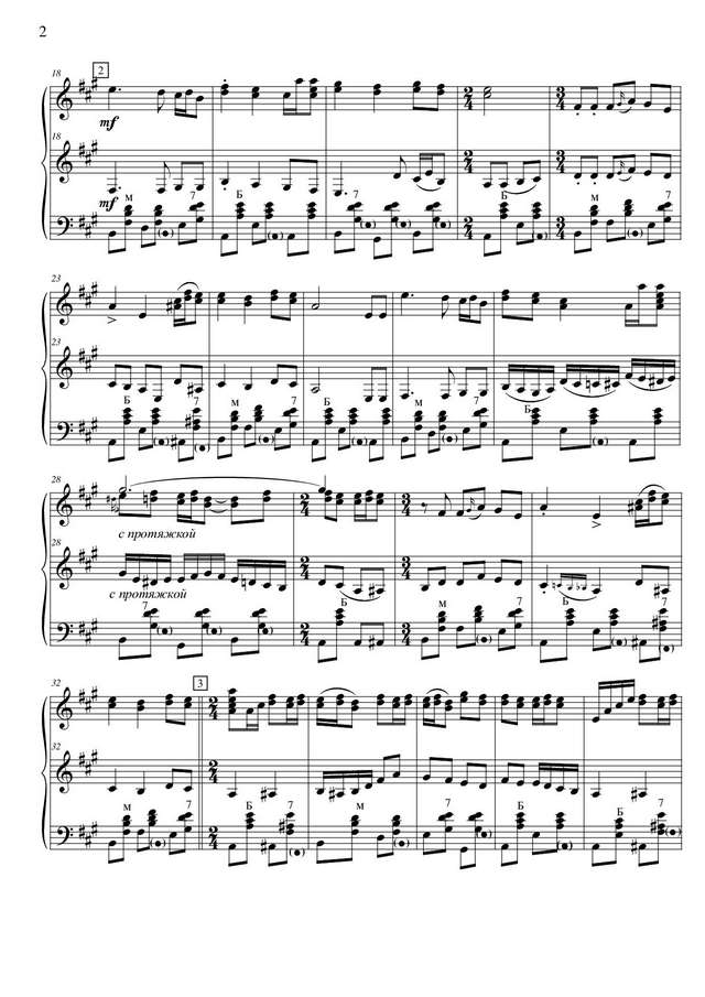 Корогод В. Кадриль Наташка (для дуэта)_Страница_2.jpg