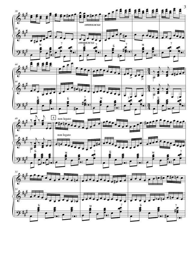 Корогод В. Кадриль Наташка (для дуэта)_Страница_3.jpg