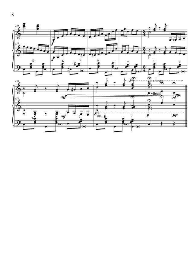 Корогод В. Кадриль Наташка (для дуэта)_Страница_8.jpg