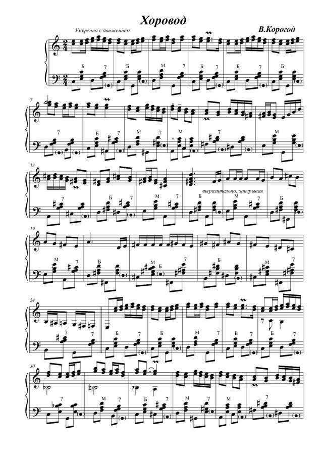 Корогод В. Хоровод_Страница_1.jpg