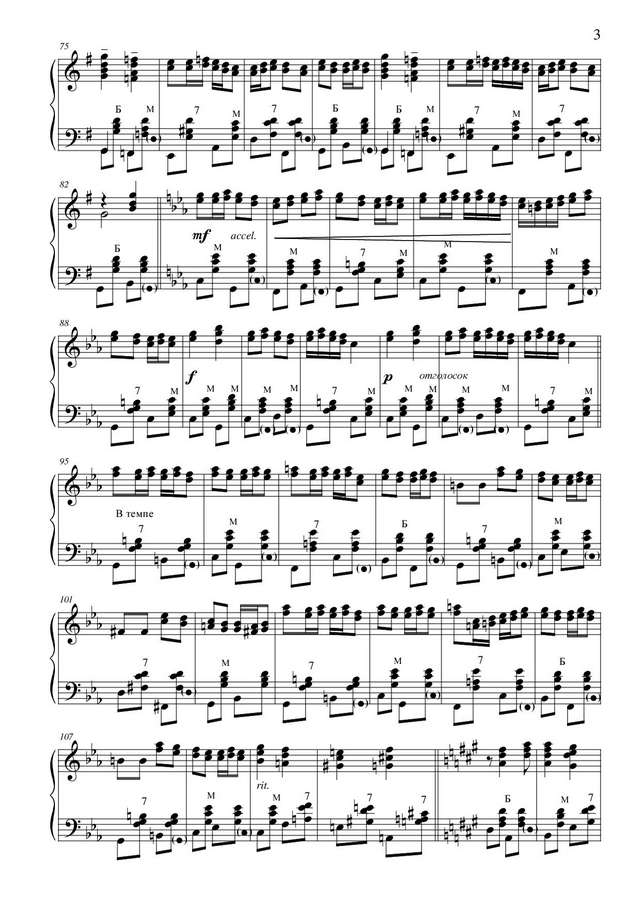 Корогод В. Хоровод_Страница_3.jpg