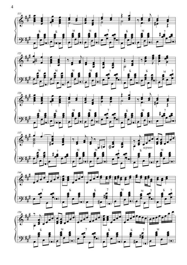 Корогод В. Хоровод_Страница_4.jpg