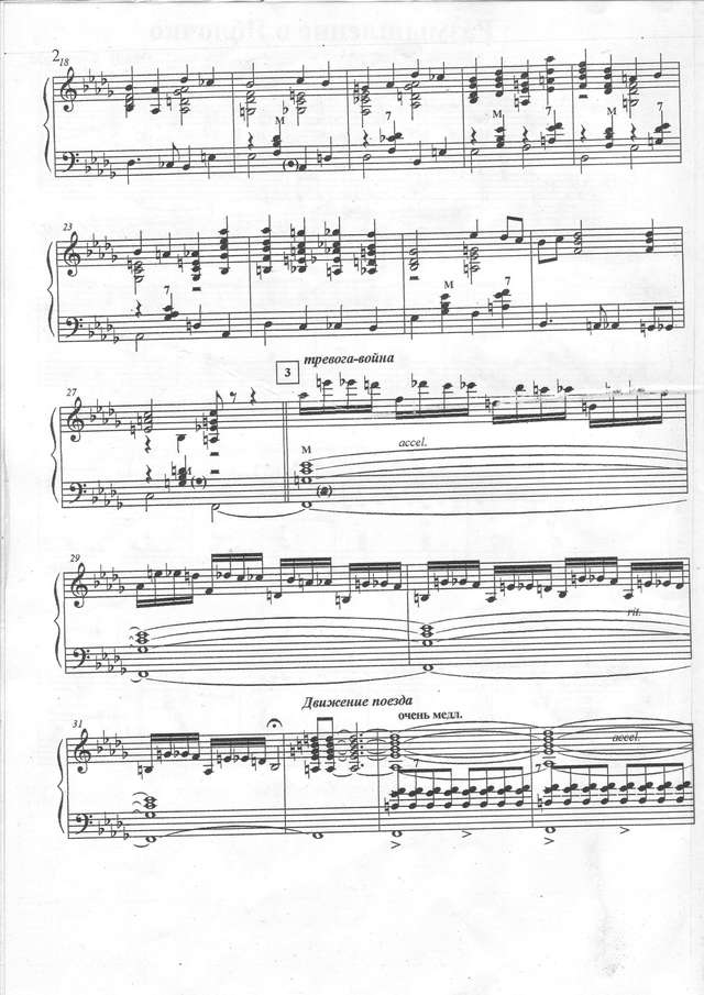 Корогод В. Яблочко_Страница_3.jpg