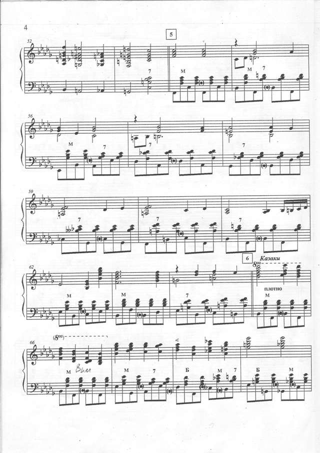 Корогод В. Яблочко_Страница_5.jpg