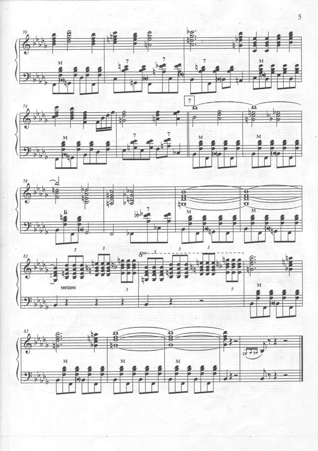 Корогод В. Яблочко_Страница_6.jpg