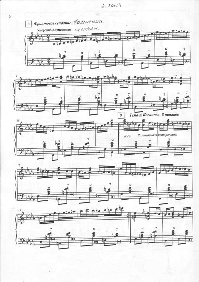 Корогод В. Яблочко_Страница_7.jpg