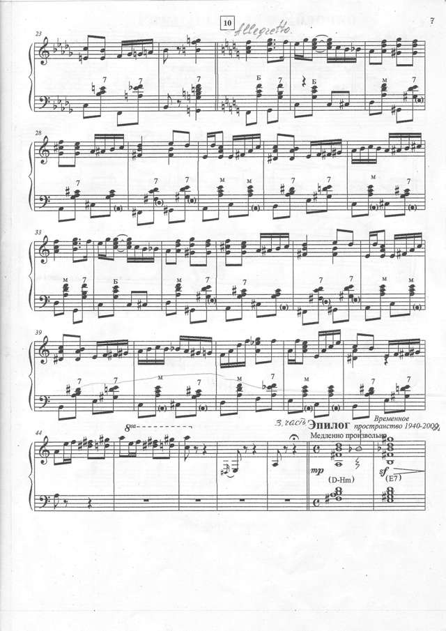 Корогод В. Яблочко_Страница_8.jpg