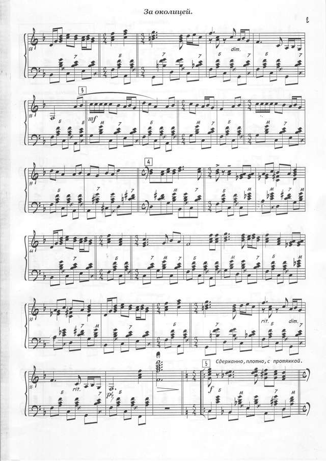 Корогод В. За околицей_Страница_3.jpg