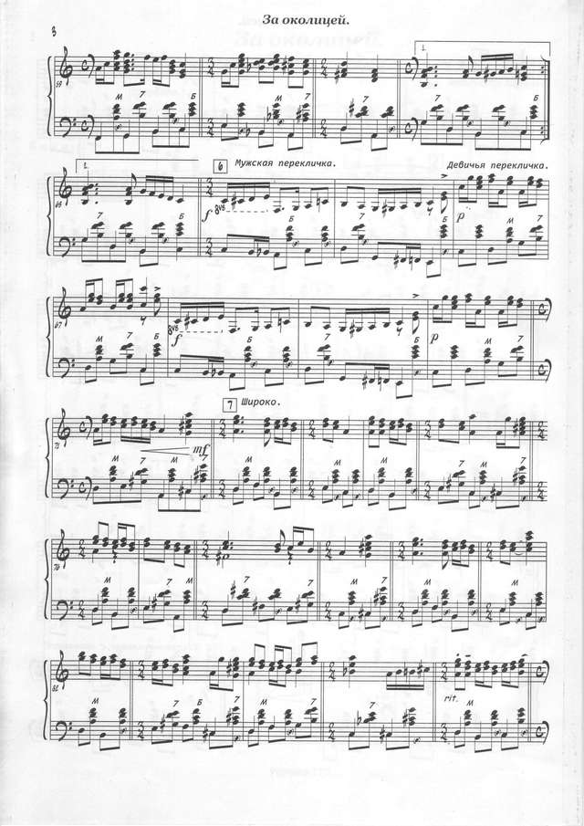 Корогод В. За околицей_Страница_4.jpg