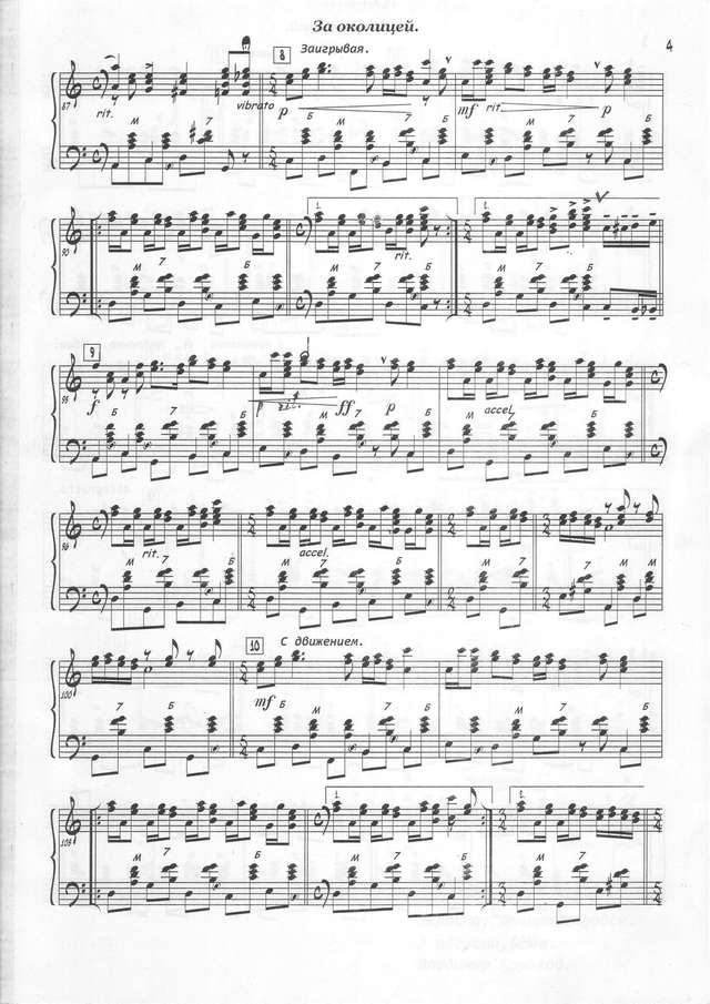 Корогод В. За околицей_Страница_5.jpg