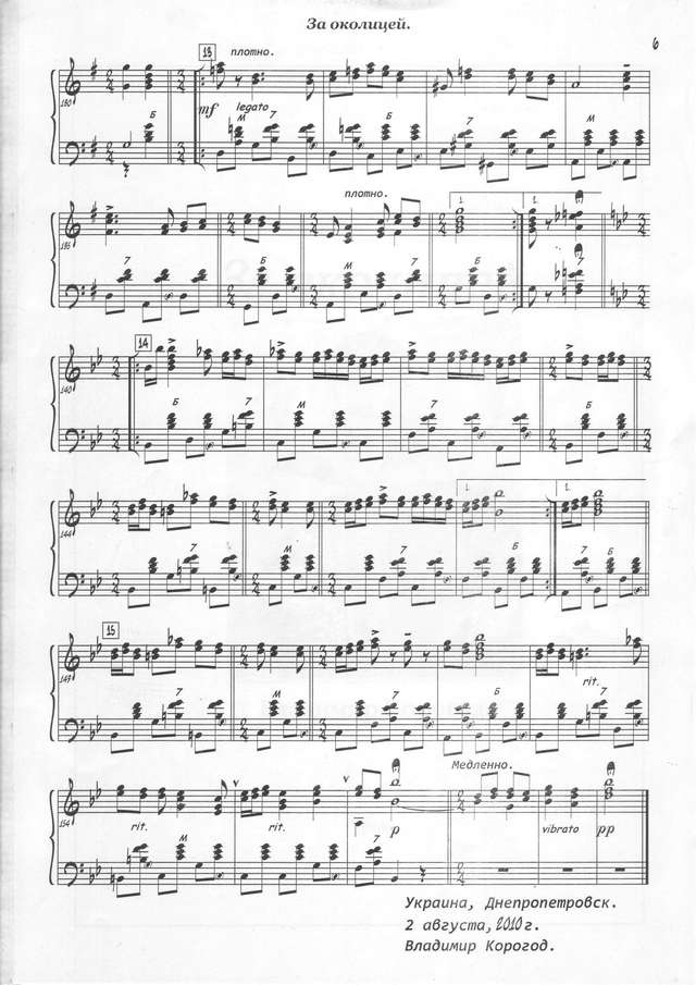 Корогод В. За околицей_Страница_7.jpg