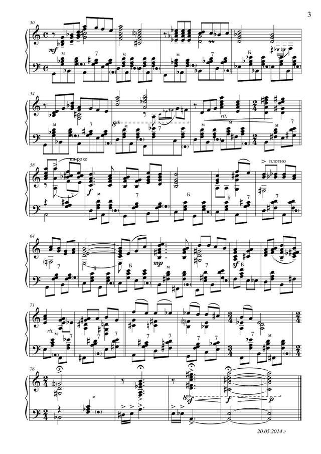 Корогод В. Зарисовка-размышление_Страница_3.jpg