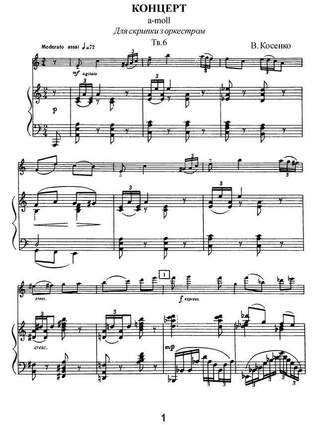 Косенко В. Концерт для скрипки с оркестром_Страница_01.jpg