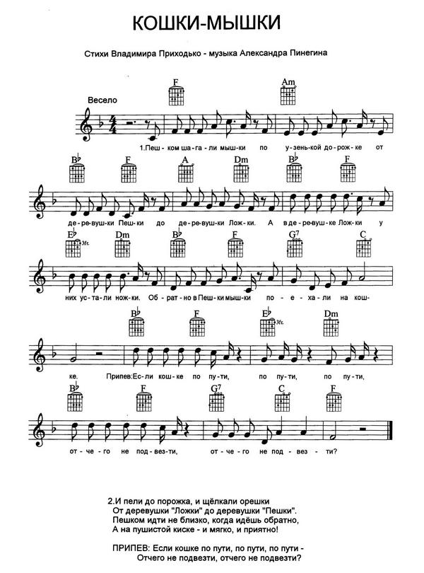 Кошки-мышки.jpg