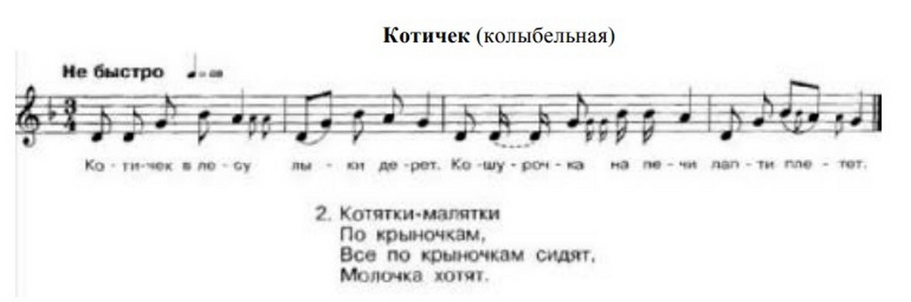Котичек. Колыбельная.jpg
