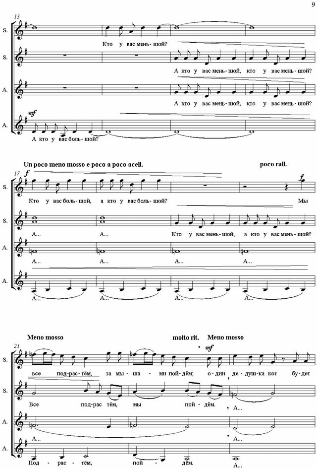 Котик-коток. Н. Филатова. (Ноты)_Страница_2.jpg