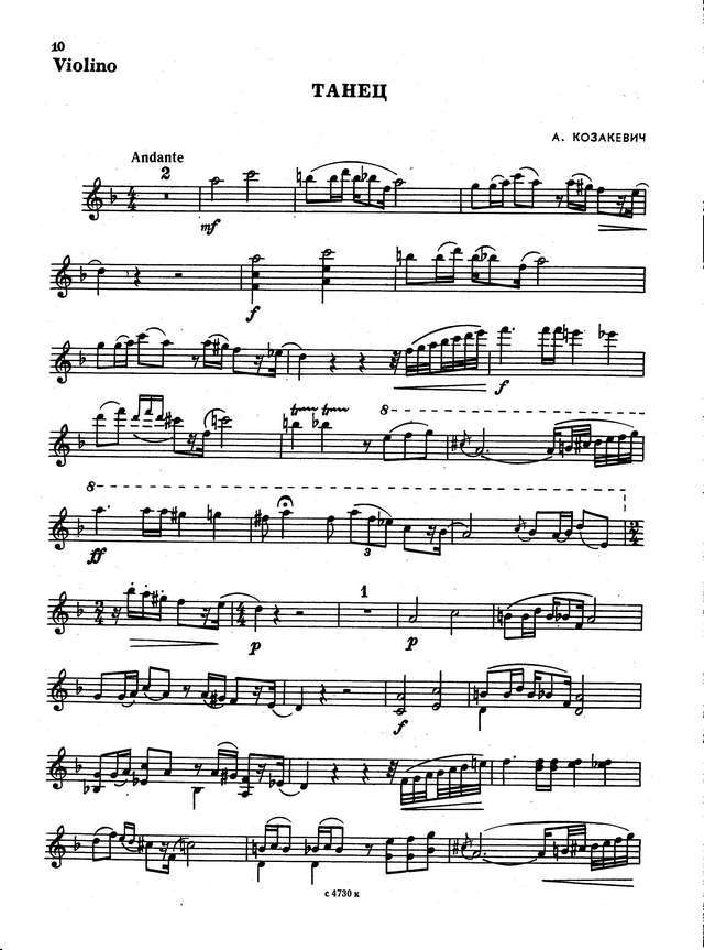 Козакевич А. Танец_Страница_6.jpg