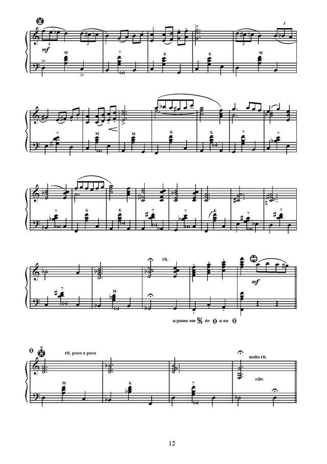 Козлов Н. Нижегородская сюита_Страница_11.jpg