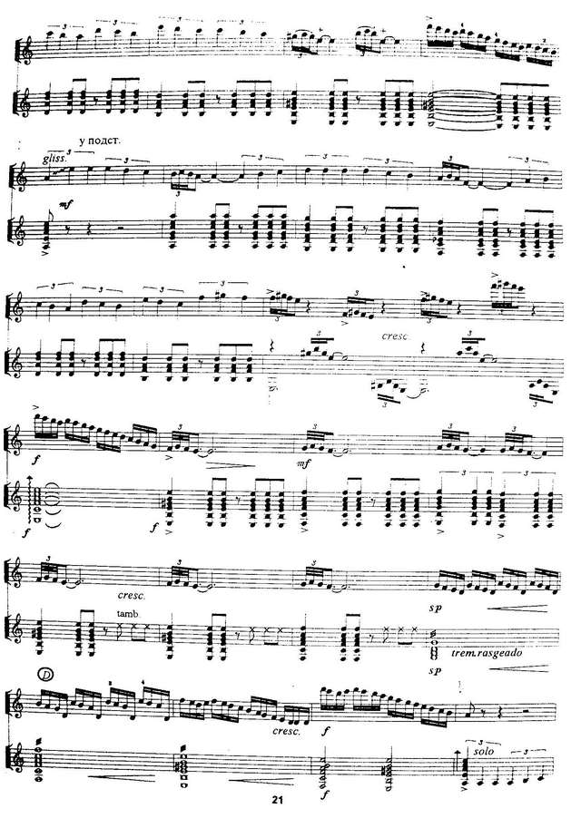 Козлов В. Пьеса в стиле фламенко_Страница_3.jpg