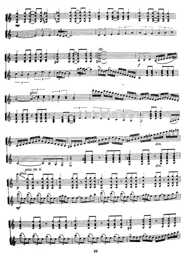 Козлов В. Пьеса в стиле фламенко_Страница_4.jpg