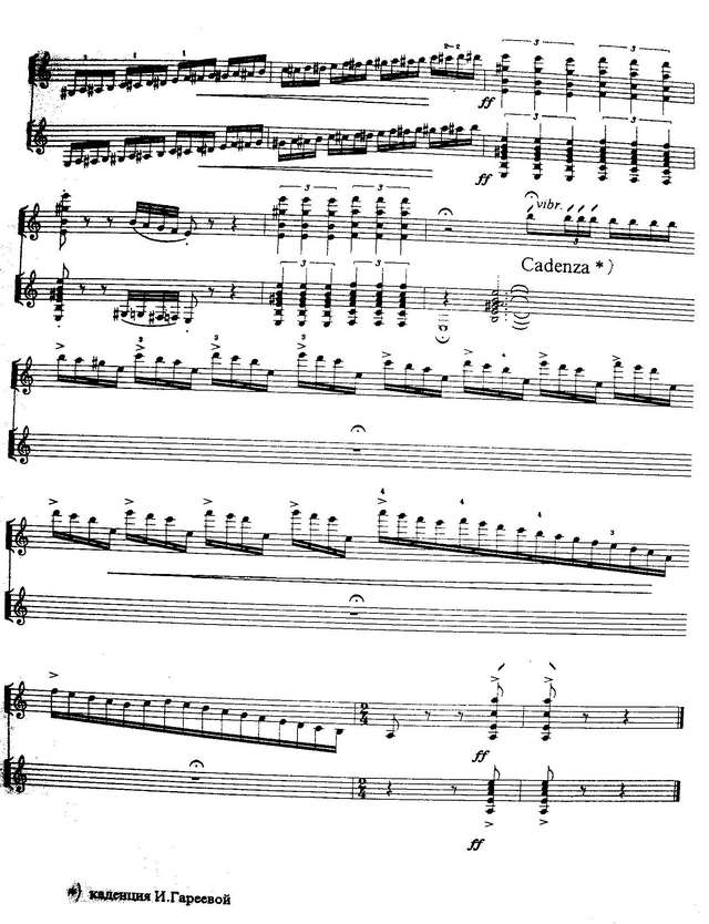 Козлов В. Пьеса в стиле фламенко_Страница_7.jpg