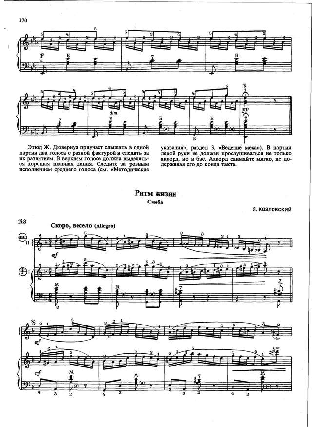 Козловский Я. Самба Ритм жизни_Страница_1.jpg