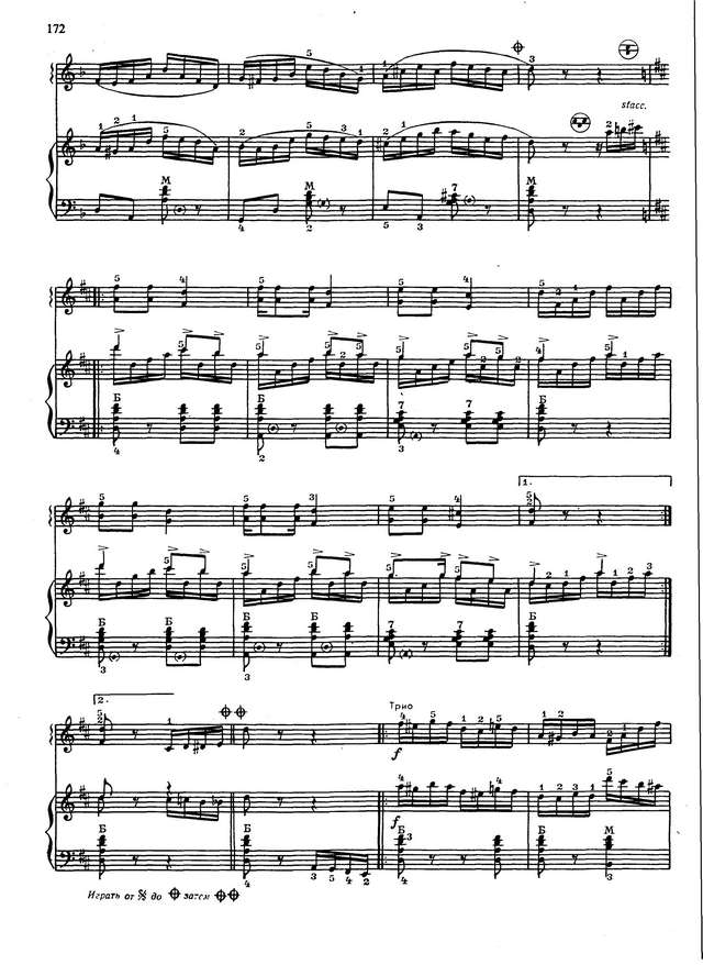 Козловский Я. Самба Ритм жизни_Страница_3.jpg