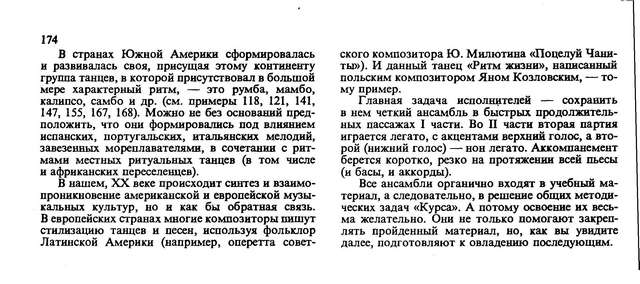 Козловский Я. Самба Ритм жизни_Страница_5.jpg