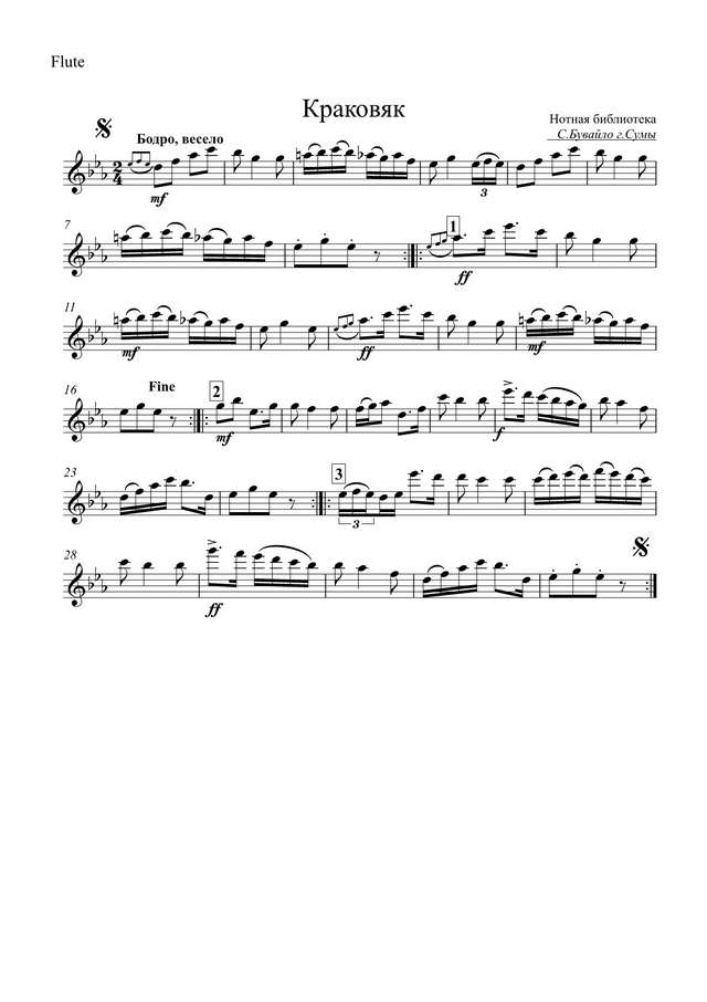 Краковяк (Krakowiak) (партии)_01.jpg