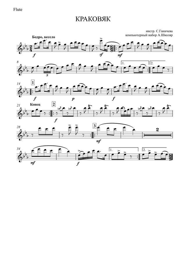 Краковяк. Лившиц Б (партии)_01.jpg