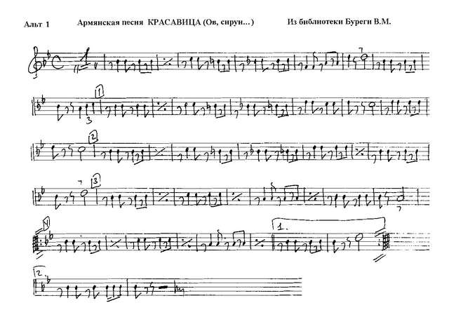Красавица (партии)_01.jpg
