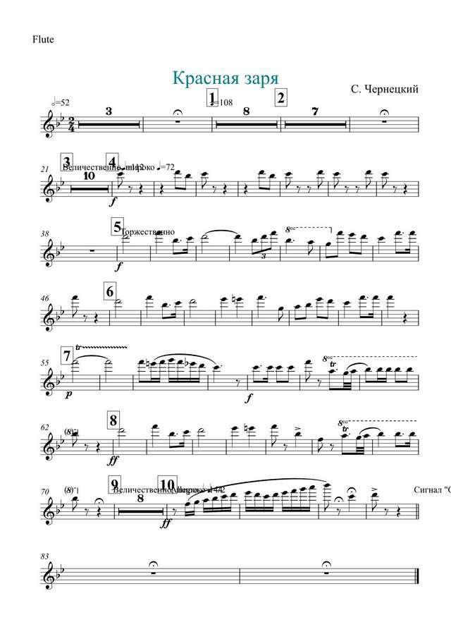 Красная заря. Церемониальная музыка. С. Чернецкий (партии)_01.jpg