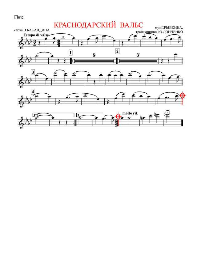 Краснодарский вальс. Г. Рывкин, В. Бакалдин. Транскрипция Ю. Донченко (партитура)_Страница_01.jpg