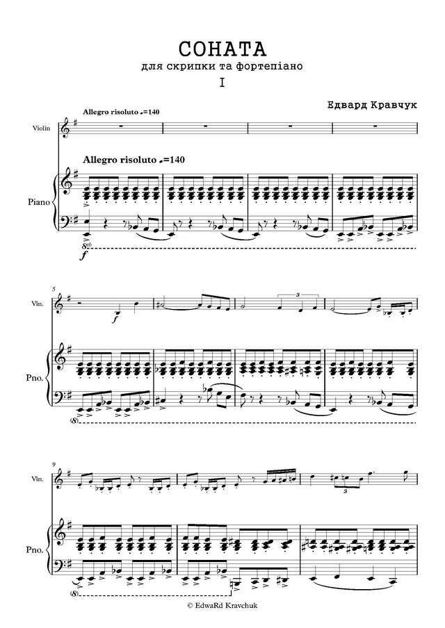 Кравчук Э. Соната №1 для скрипки и фортепиано_Страница_01.jpg