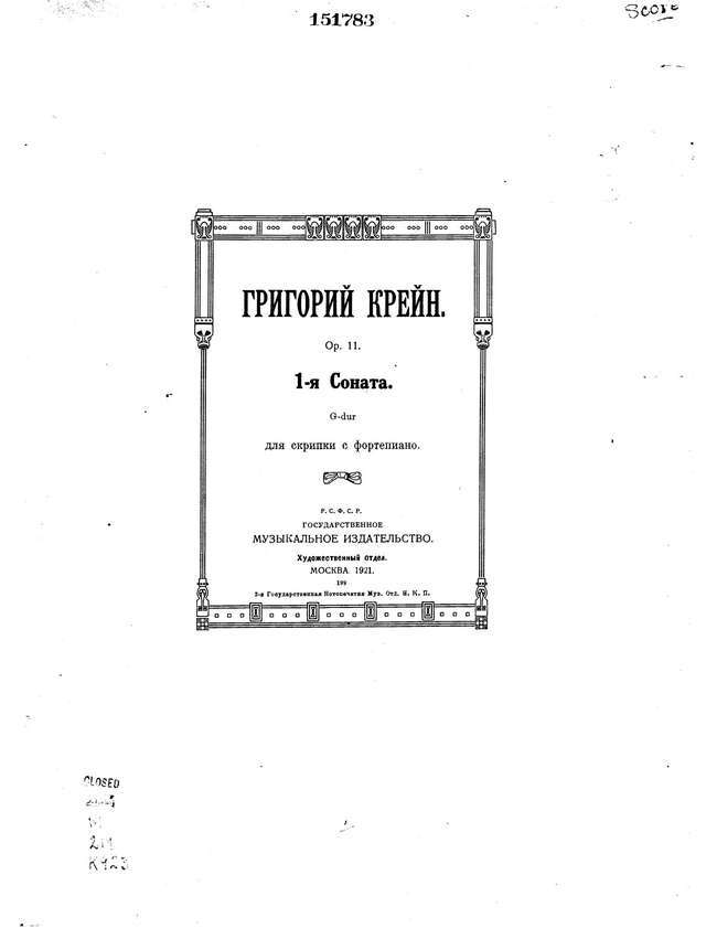 Крейн Г. Соната №1 для скрипки и фортепиано op.11_Страница_01.jpg