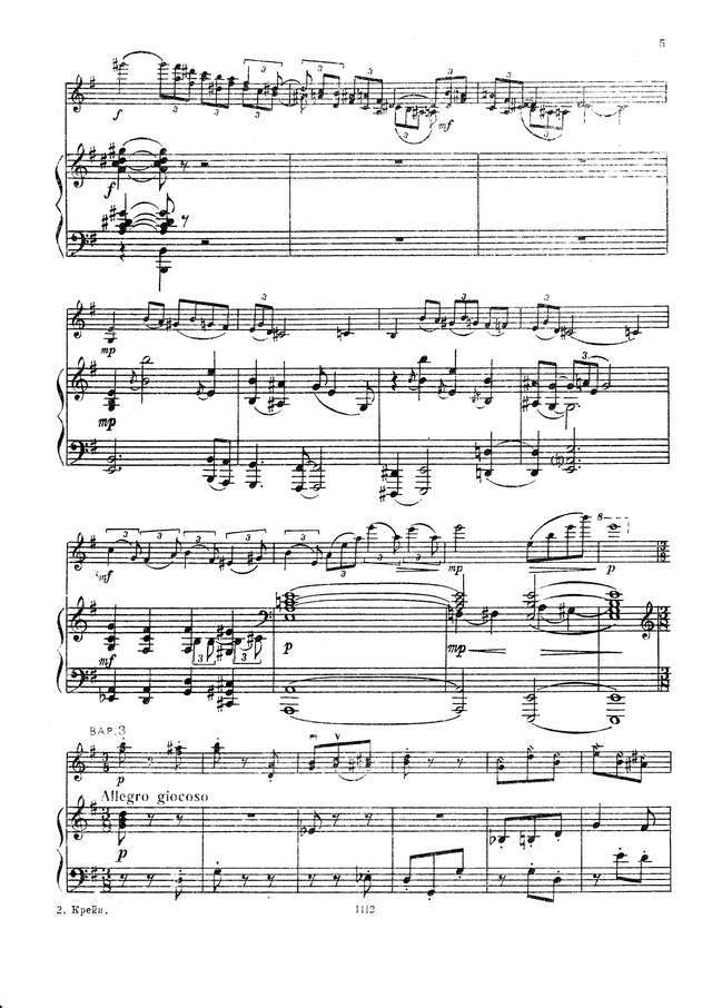 Крейн М. Тема с вариациями для скрипки и фортепиано_Страница_05.jpg