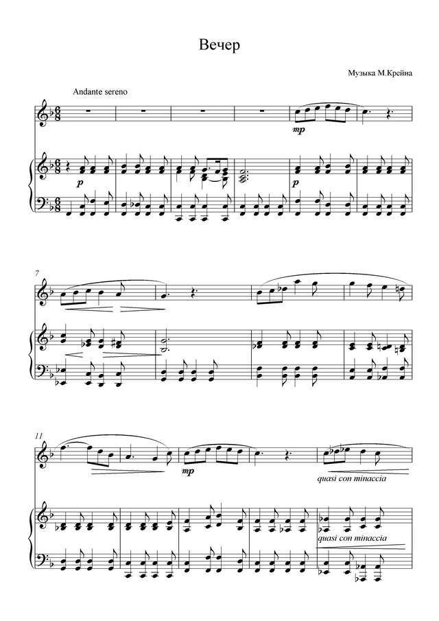 Крейн М. Вечер_Страница_1.jpg
