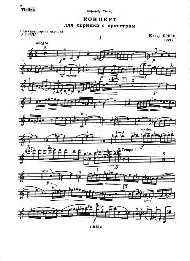 Крейн Ю. Концерт для скрипки_Страница_01.jpg