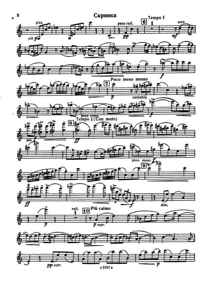 Крейн Ю. Соната №2 для скрипки и фортепиано_Страница_02.jpg