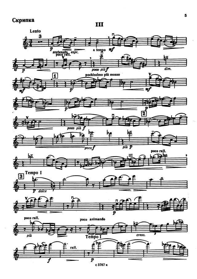 Крейн Ю. Соната №2 для скрипки и фортепиано_Страница_05.jpg