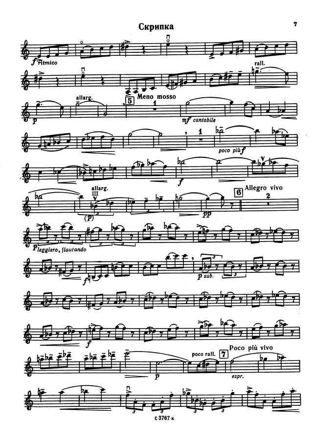 Крейн Ю. Соната №2 для скрипки и фортепиано_Страница_07.jpg