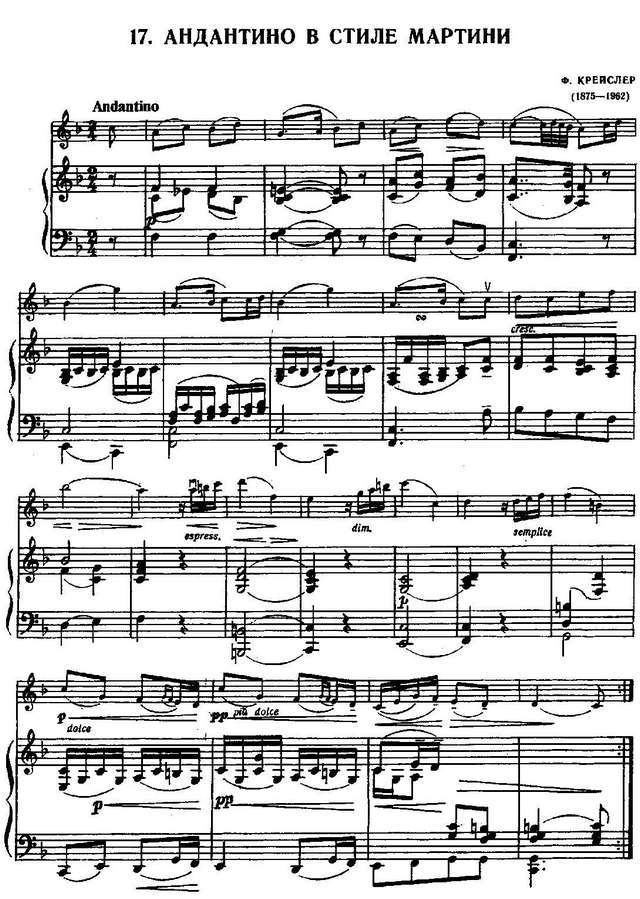 Крейслер Ф. Андантино_Страница_1.jpg