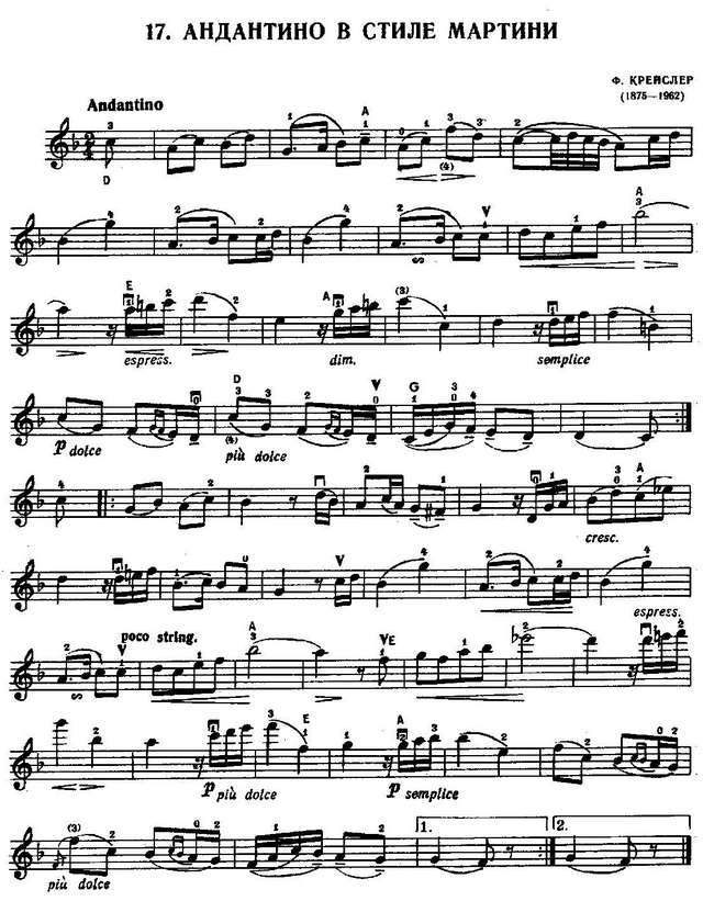 Крейслер Ф. Андантино_Страница_3.jpg