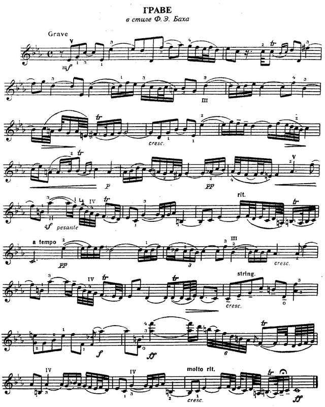 Крейслер Ф. Граве_Страница_1.jpg