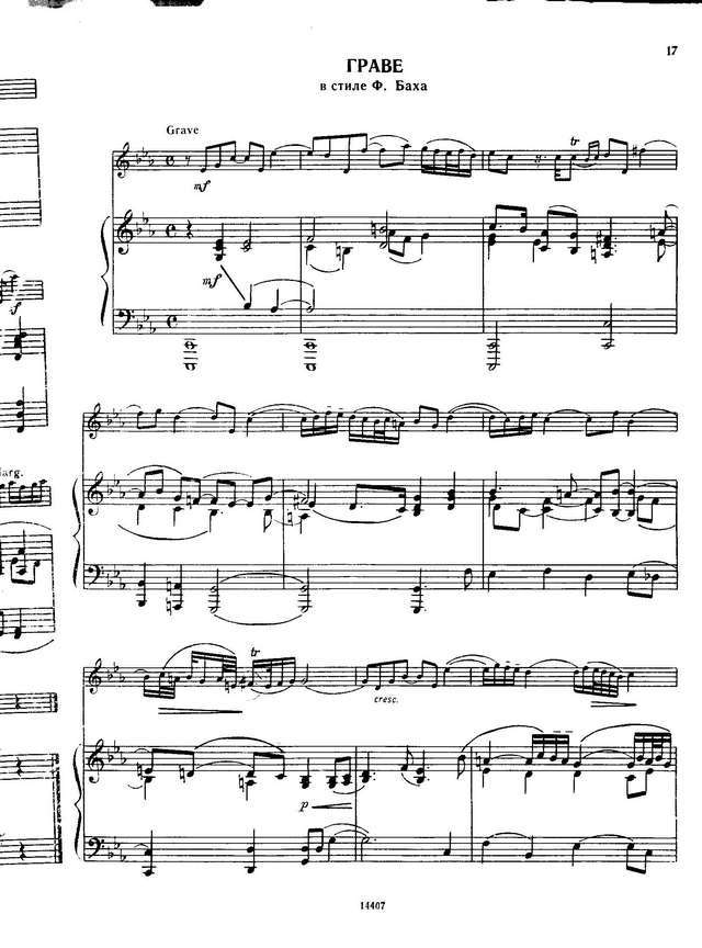 Крейслер Ф. Граве_Страница_2.jpg