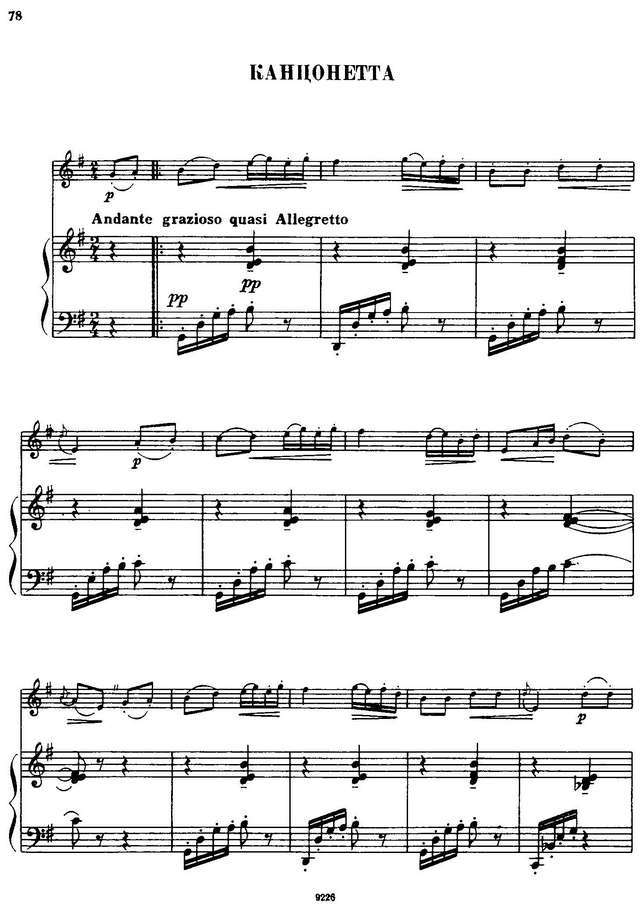 Крейслер Ф. Канцонетта_Страница_1.jpg