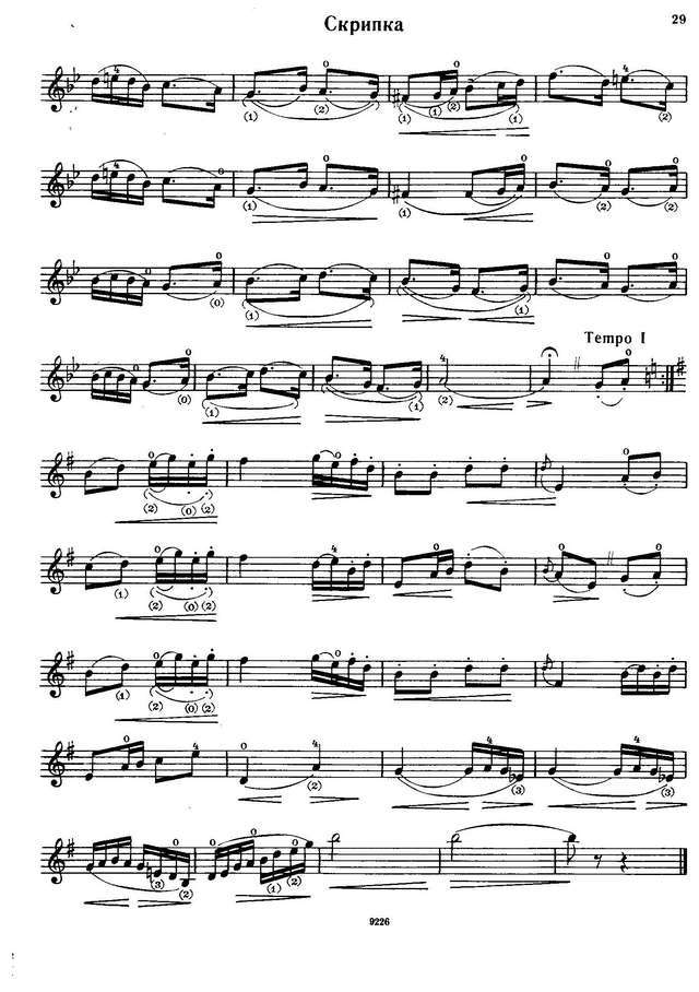 Крейслер Ф. Канцонетта_Страница_6.jpg